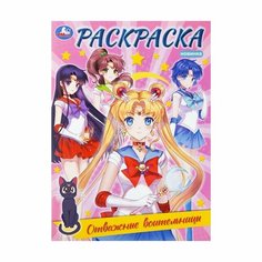 Раскраска, в ассортименте Румаркет