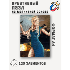 Магнитный пазл с рисунком Игра престолов, Дейенерис, формат А4 (20x29 см), 120 деталей, пазл на магнитной основе Printhan