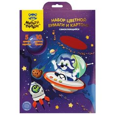 Набор А4 цв. картона, 5л, 5цв. и цв. бумаги 10л, 10цв, Мульти-Пульти "Енот в космосе", самоклеящийся, в папке с европодвесом, 318602