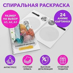 Спиральная раскраска по аниме Человек бензопила размером A3 SPRAS0009_A3 Anime Dakimakura
