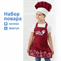 Игровой костюм набор повара детский карнавальный для детей с комплектом игрушечной посуды MEGA TOYS 2 предмета Мега Тойс