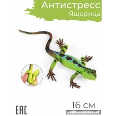 Игрушка антистресс для рук мялка Ящерица / Тянучка животное Oubaoloon