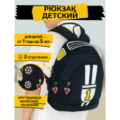 Детский рюкзак. Цвет черный. XL Happymom
