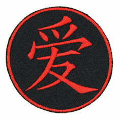 Нашивка, патч, шеврон "Иероглиф. Любовь" 70x70mm PTC440-1 22 ПИНГВИНА