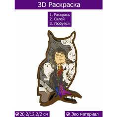 Многослойная деревянная раскраска 3D раскраска Гарри Поттер, Сова Wood Studio