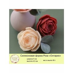 Силиконовая форма для мыла Роза "Онтарио" My Favorite Forms