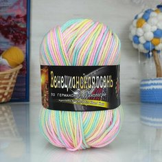 Пряжа COLOR-CITY венецианская осень (COLOR-CITY), детский - 809, 85% мериносовая шерсть, 15% акрил, 6 мотков (4х100 г + 2х50 г), 4*100гр+2*50гр г, м.