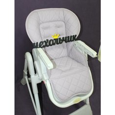 Чехол на стульчик Happy baby William Classic/Babyton Нет бренда