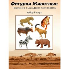 Фигурки животных Panawealth Inter Holdings