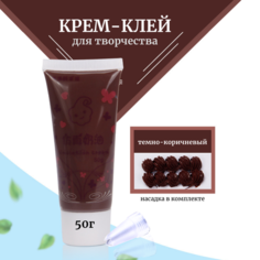 Крем-клей, кремовый клей, тюбик 50 грамм