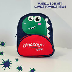 Рюкзак для детей с динозавром для мальчика и девочки Yufei