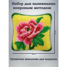 Набор для вышивания подушки, наволочка ковровым методом роза Нет бренда