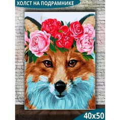 Картина по номерам 40х50 Paintboy
