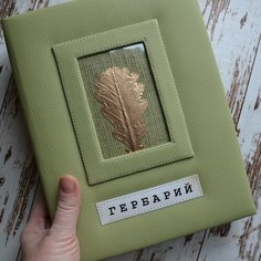 Альбом для гербария А5 "Дуб" Костина Светлана