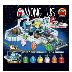 Конструктор Амонг ас /Among us 6в1 (528 деталей + фигурки 6шт)