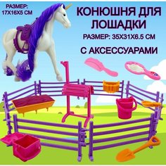 Игровой набор Конюшня с лошадкой Magical Unicorn, 1 фигурка, аксессуары, единорог, 35х31х6 см New Canna