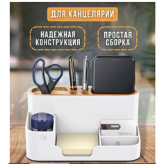 Органайзер для канцелярии настольный школьный нет бренда
