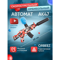 Автомат с орбизами "Игрушечное оружие" красный Play Game