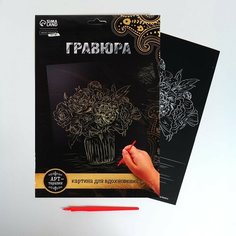 Гравюра «Букет в вазе» А4, с металлическим эффектом «золото» ТероПром