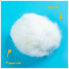 Помпон из натурального меха зайца, размер 1 шт: 9 см, цвет белый Noname