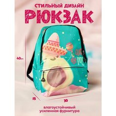 Рюкзак для подростков портфель городской Bag Plus Good