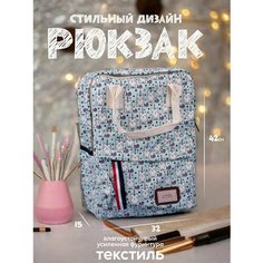 Рюкзак портфель для школы Bag Plus Good