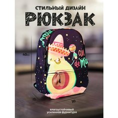 Рюкзак для подростков портфель городской Bag Plus Good