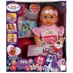 Кукла пупс интерактивная Ева, озвучена, рост 25см Магазин игрушек Галчонок