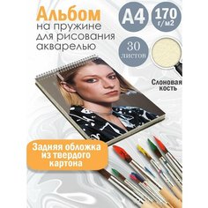Альбом планшет для рисования акварелью актриса и модель Хантер Шафер Альбомы
