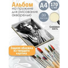 Альбом планшет для рисования акварелью певица Тейлор Свифт Альбомы