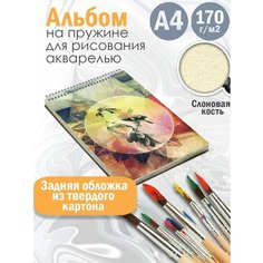 Альбом планшет для рисования акварелью Абстракция акварель Альбомы