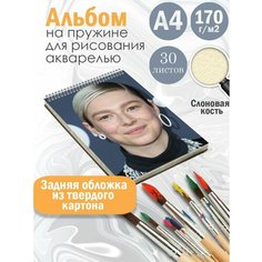 Альбом планшет для рисования акварелью актриса и модель Хантер Шафер Альбомы