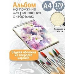 Альбом планшет для рисования акварелью Абстракция акварель Альбомы