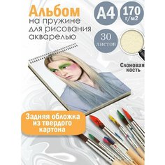 Альбом планшет для рисования акварелью актриса и модель Хантер Шафер Альбомы