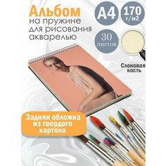 Альбом планшет для рисования акварелью актриса и модель Хантер Шафер Альбомы