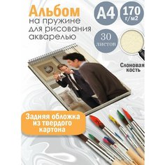 Альбом планшет для рисования акварелью сериал Как я встретил вашу маму Альбомы