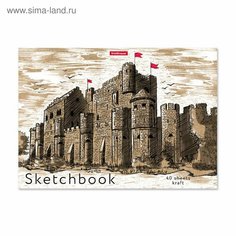 Альбом для эскизов А4, 40 листов на клею Etude, обложка мелованный картон 170 г/м2, жёсткая подложка, блок крафт-бумага 100 г/м2 Россия