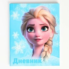 Дневник для 1-11 класса, в мягкой обложке, 48 л, «Эльза», Холодное сердце, 3 штуки Disney