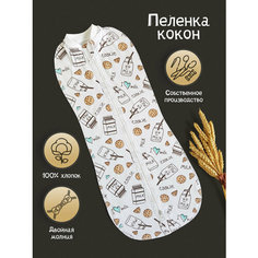 Пеленка кокон для новорожденного на выписку Детская многоразовая пеленка для малышей на молнии