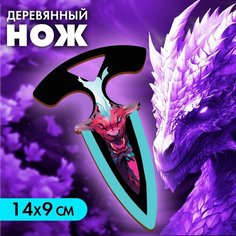 Модель из дерева «Тычковый нож», дракон Россия