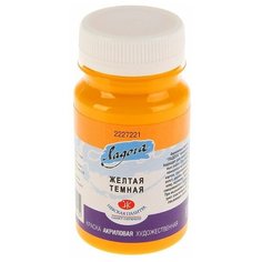 Краска акриловая художественная в банке 100 мл, ЗХК "Ладога", жёлтая тёмная, 2227221 Невская палитра