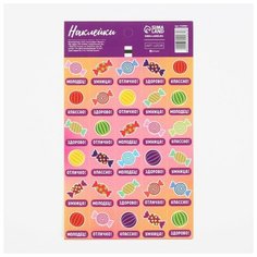 Бумажные наклейки оценки «Сладости», 10,5 × 18 см Noname