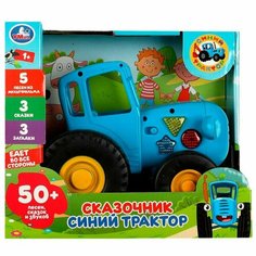 Каталка-сказочник 5 колесо синий трактор 50 песен, сказок, звуков HT1321-R /24/ Нет бренда
