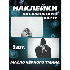 Наклейка на карту - Масло черного тмина Российская Фабрика Виниловых Наклеек