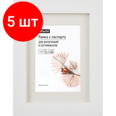 Комплект 5 штук, Рамка с паспарту МДФ, 13х18, белая Attache