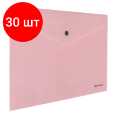 Комплект 30 шт, Папка-конверт с кнопкой BRAUBERG "Pastel" А4 до 100 л непрозрачная цвет персиковый 0,