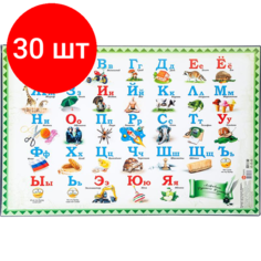 Комплект 30 штук, Коврик на стол 380x590мм Алфавит, с картоном и картинкой внутри Dp Skanc