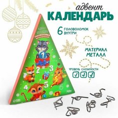 Головоломка металлическая Адвент-календарь, животные, зеленый Puzzle