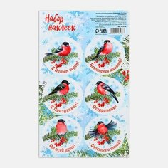 Наклейки для цветов и подарков "Поздравляю!", 16 × 9,5 см, 20 штук Noname