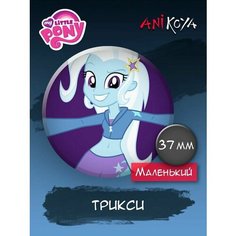 Значки на рюкзак Трикси My Little Pony Ani Koya